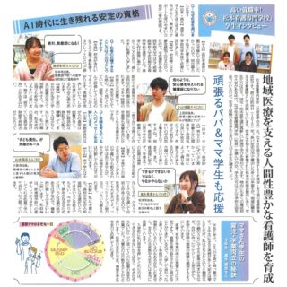 松本看護専門学校 - 松本市医師会｜松本市にある3年制の看護専門学校